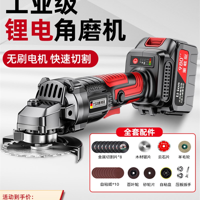 无刷锂电角磨机电动n充电角向磨光机无线打磨机多功能切割机抛光