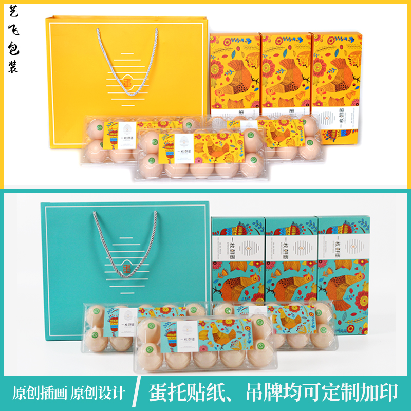 鸡蛋盒柴鸡蛋礼品盒土鸡蛋包t装盒10/20/30/50枚现货鸡蛋盒子定制
