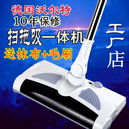 德国智能电动家用手推扫地机全自动扫地机器人拖地吸尘Y擦地一体