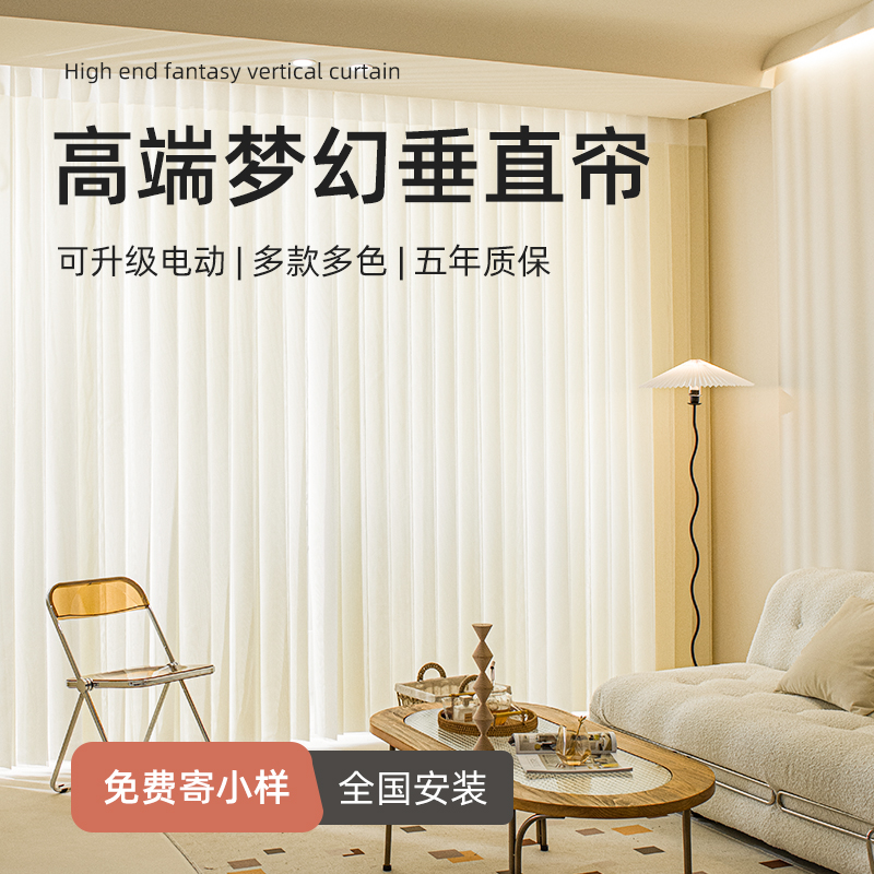 梦幻帘窗帘2022新款电动遮光竖百叶F手动客厅办公室阳台垂直帘纱