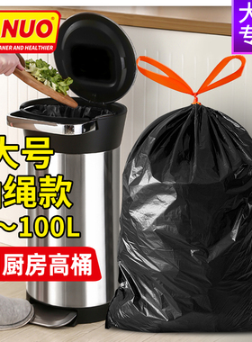 danuo大号抽绳m垃圾袋厨房大桶专用加厚手提自动收口家用卷装穿绳