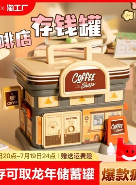 存钱罐2023新款只进不出儿童女孩男孩创意礼物R可存龙年储蓄罐桌