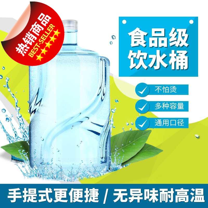 18.9圆桶圆形饮水n机家用带盖塑e料可加水l升大号纯净水桶矿泉桶