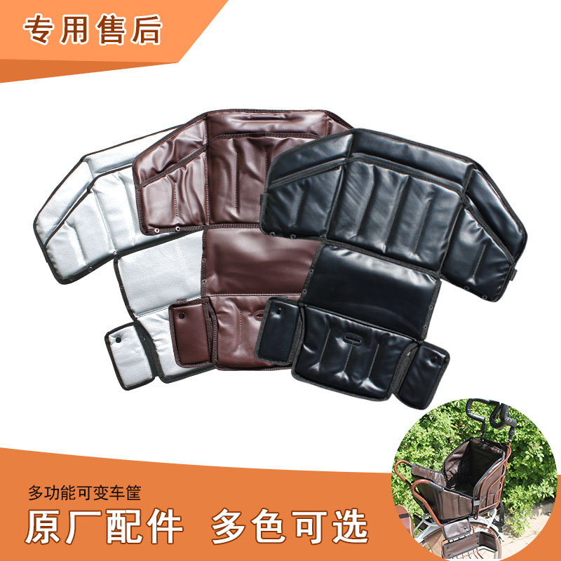 自行车儿童后座椅售后坐u垫PU耐擦洗可拆卸多色耐磨可变车筐