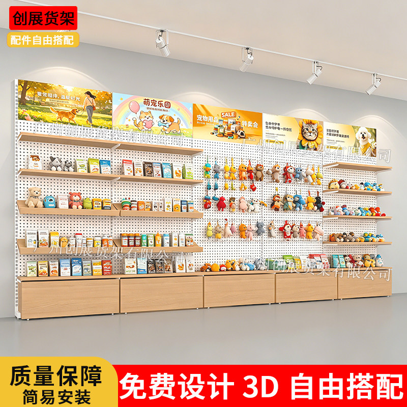 文具母婴便利店宠物谷子潮玩货架