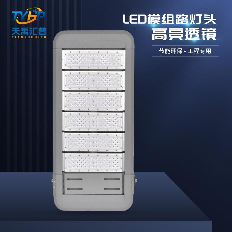 厂家LED压铸模组路灯头 市政道路工程路灯300w单臂LED模组路灯头