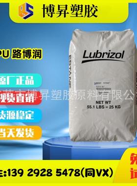 TPU 路博润Lubrizol 58252 透湿性 低温弹性 聚氨酯 流延薄膜