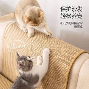 猫抓板可改装剑麻垫沙发保护防猫抓大号磨爪器耐抓不掉屑猫咪用品