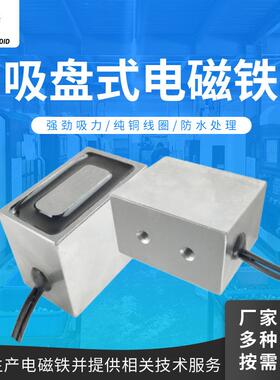 兰达H503040直流吸盘式电磁铁方形吸盘电磁铁12V24V门吸用电磁铁