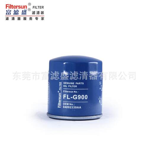 机油滤清器04892339AA适用阿尔法-罗密欧Giulia滤芯FL-G900