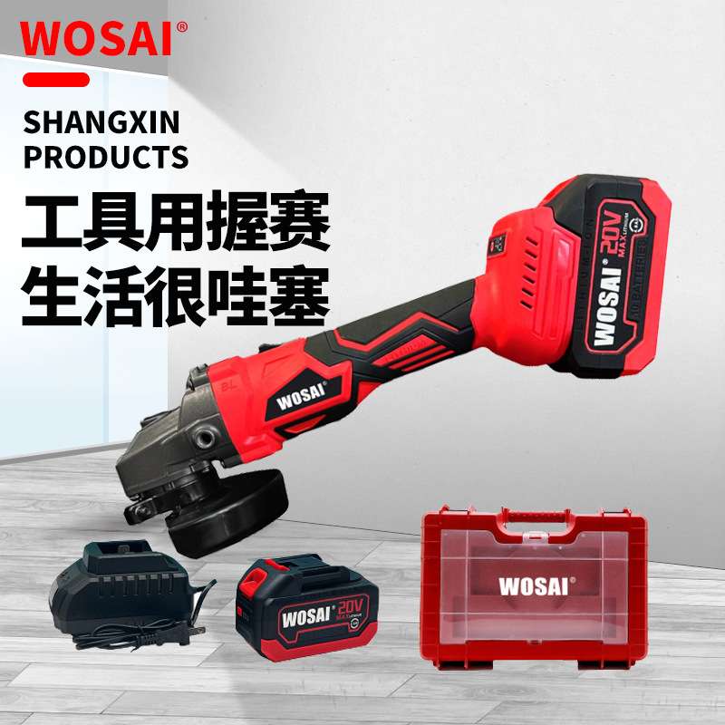 WOSAI 20v中国金属木石磨削无绳角磨机锂电充电式角磨机