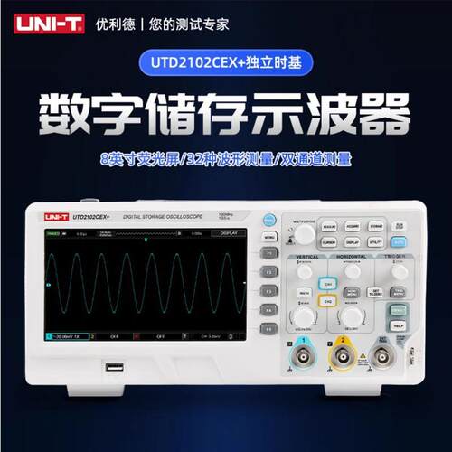 优利德UTD2102CEX+/2102CEX-II UT2072CL/7102/7202C示波器100MHz