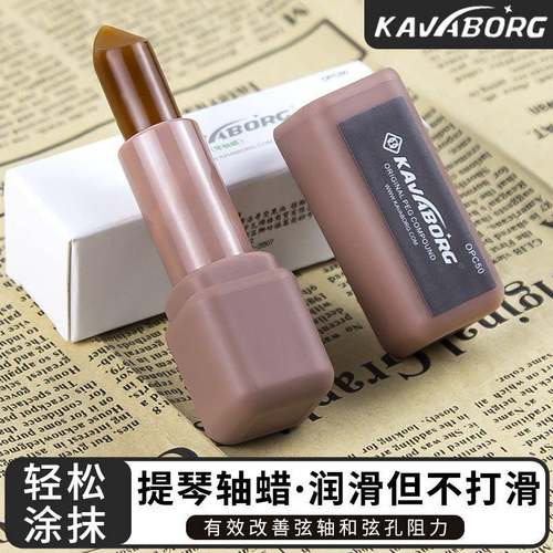 KAVABORG卡瓦博格小提琴弦轴蜡大提琴防止弦扭弦轴壁防滑润滑膏棒