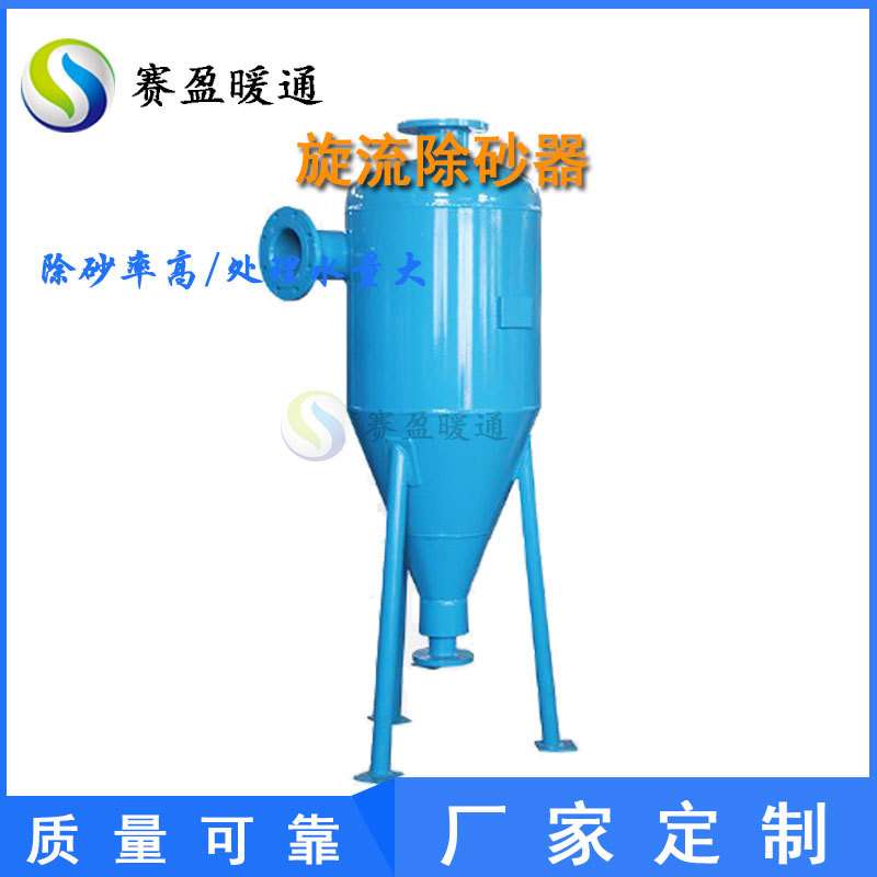 厂家供应不锈钢旋流除砂器过滤效率高除砂设备井水河水农业灌溉用