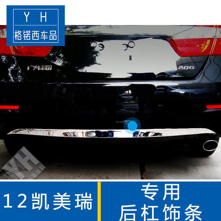 适用12款新凯美瑞后护板专用凯美瑞改装后备箱后杠改装不锈钢饰条
