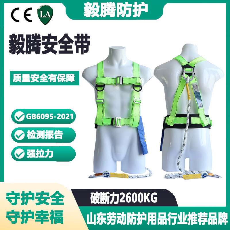 毅腾新国标荧光绿涤纶双背三点式单小钩户外施工作业半身安全带