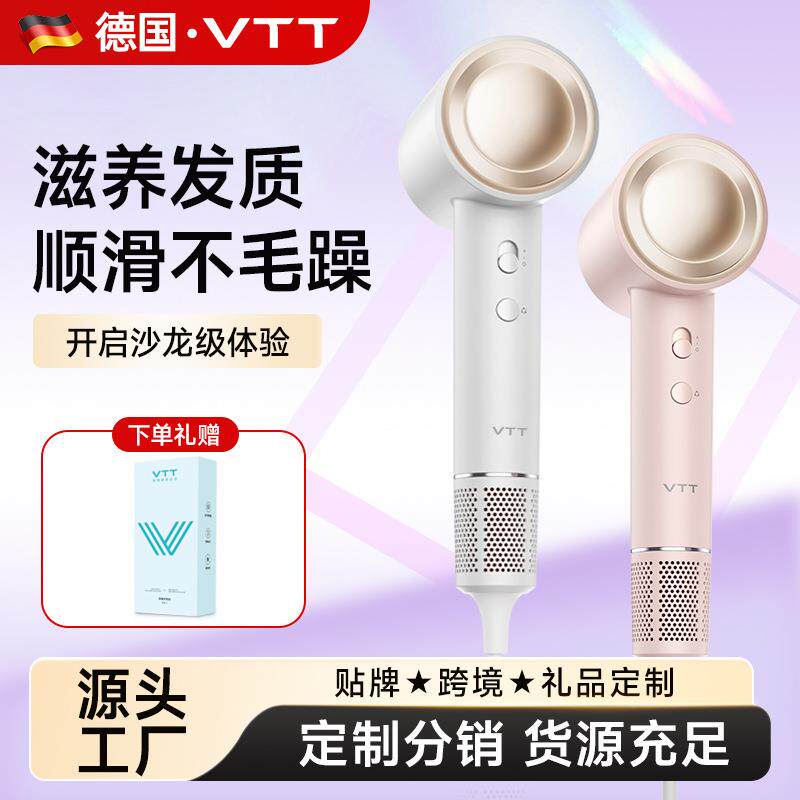 VTT高速吹风机1600W大功率速干吹风机吹风筒家用酒店电吹风11万转