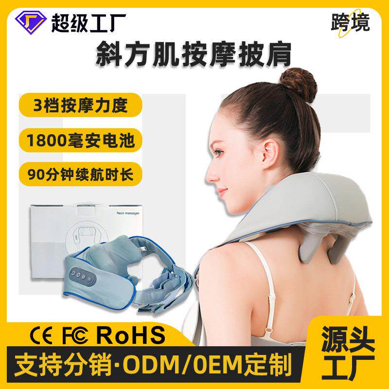 源头斜方肌肩颈颈部按摩仪颈部护颈仪脖子揉捏按摩披肩无刷电机