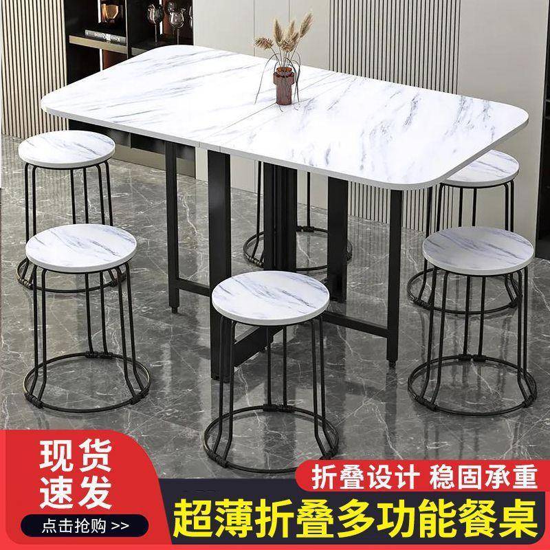 折叠桌超薄一桌六凳家用小户型简易饭桌多功能省空间长方形小桌子
