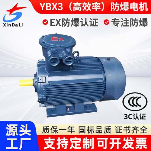 YBX3-225M-8/22KW 交流三项电机 高压防爆电机 660V 1100V 电动机