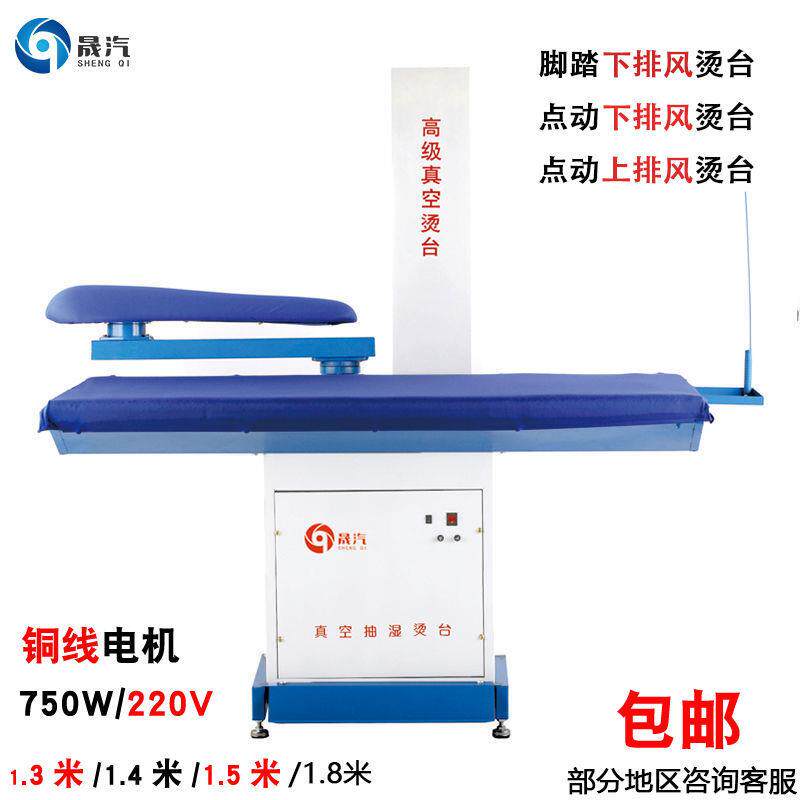 晟汽自吸风烫台熨烫台电加热蒸汽发生器酒店窗帘干洗店服装厂设备
