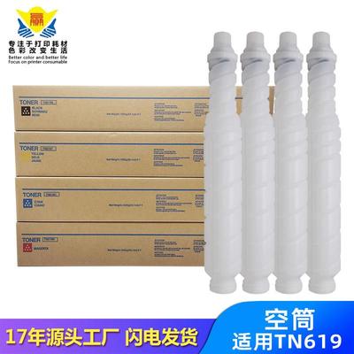 适用柯美TN619/TN620空粉盒KONICA MINOLTAC1060/C1070/C8000空筒