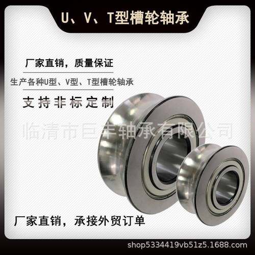 LFR5308-50NPP U型槽轴承圆弧槽滚轮滑轮导轨纺机轴承LFR5208-40