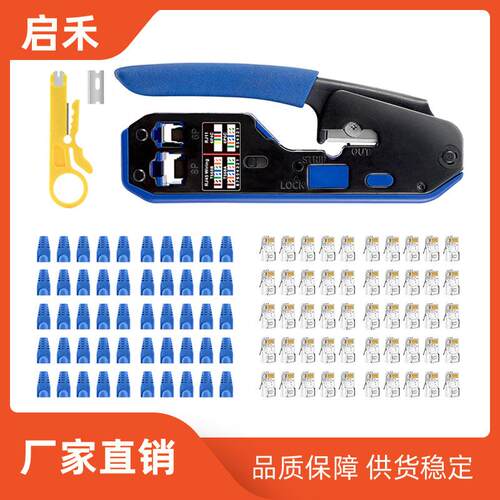 网络工具CAT5/5e/6网线钳5类水晶头网线钳多功能6P8P压线钳