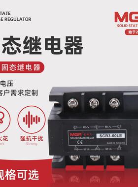美格尔SCR3-60LE三相固态继电器 固态继电器 直流控交流继电器