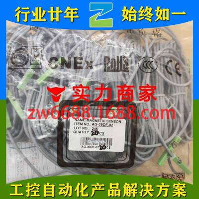 爱里富 AG-39DF-02 ALIF 磁性开关