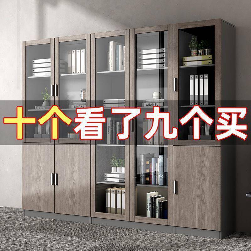 办公室文件柜木质档案资料柜简约现代带门玻璃书柜落地收纳储物柜