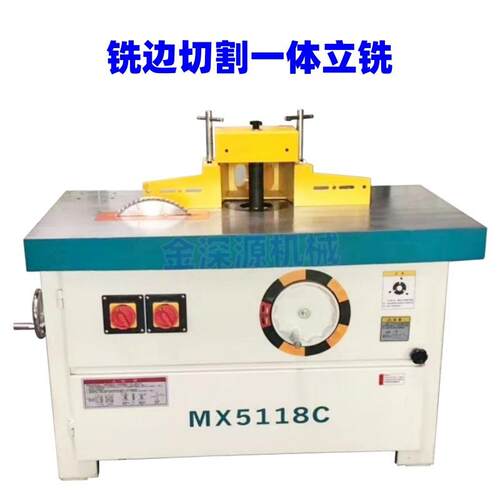MX5118C木工单轴立铣机柜门立刨镂铣机立轴开槽切割立式铣床锣机