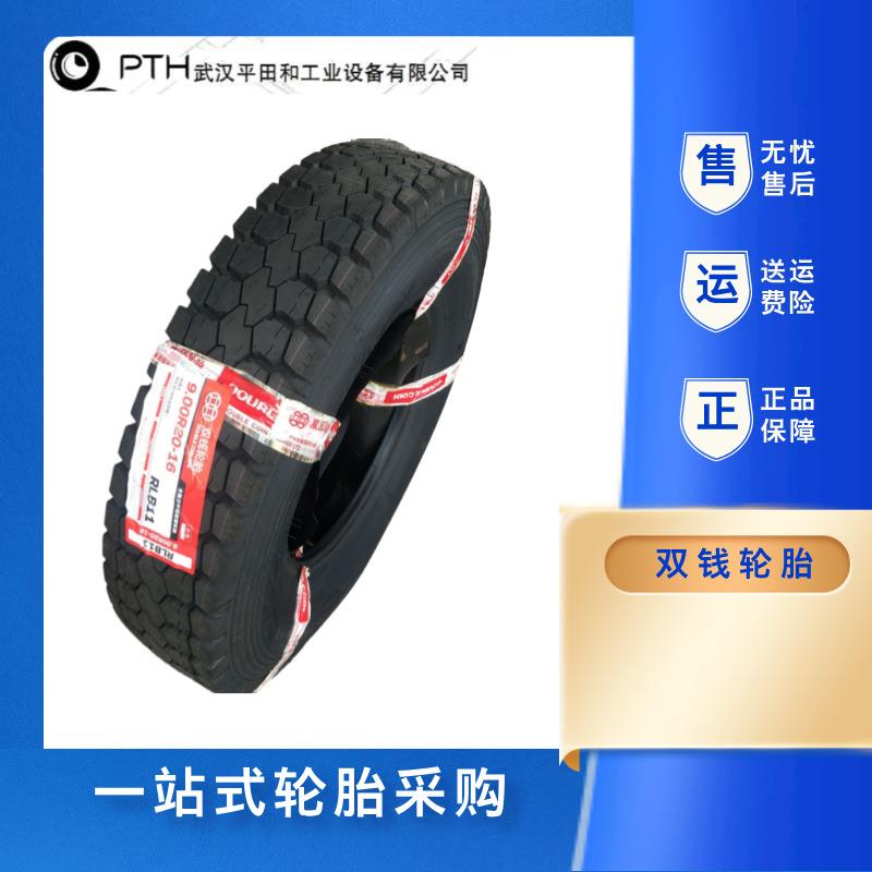 双钱轮胎RSD1/RSD3/RSS2 295/80R22.5 防滑耐磨/卡车轮胎295/315