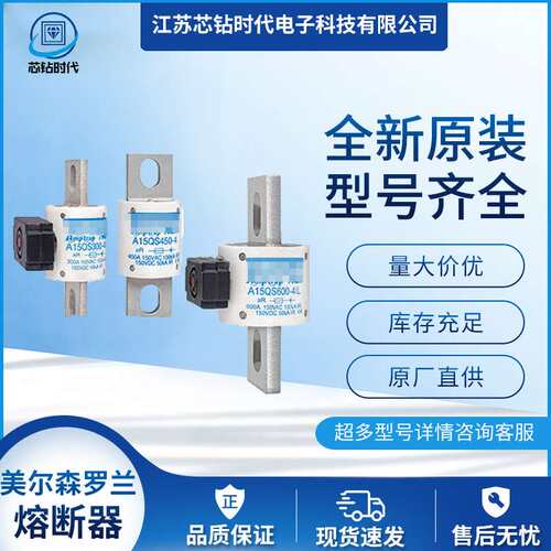 A70P225-4 A70P250-4 A70P250-4TA A70P250-4TI  罗兰熔断器