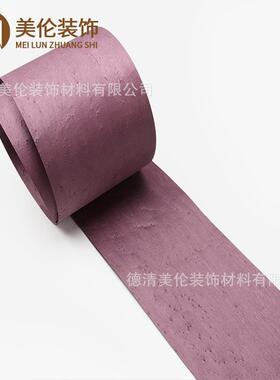 0.5mm纯实木紫色枫木雀眼装修装饰翻新贴皮贴面20*250cm
