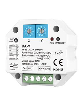 RF-DALI信号转换器 6合1功能⽀持单⾊⾊温RGB RGBW RGB+CCT DA-M