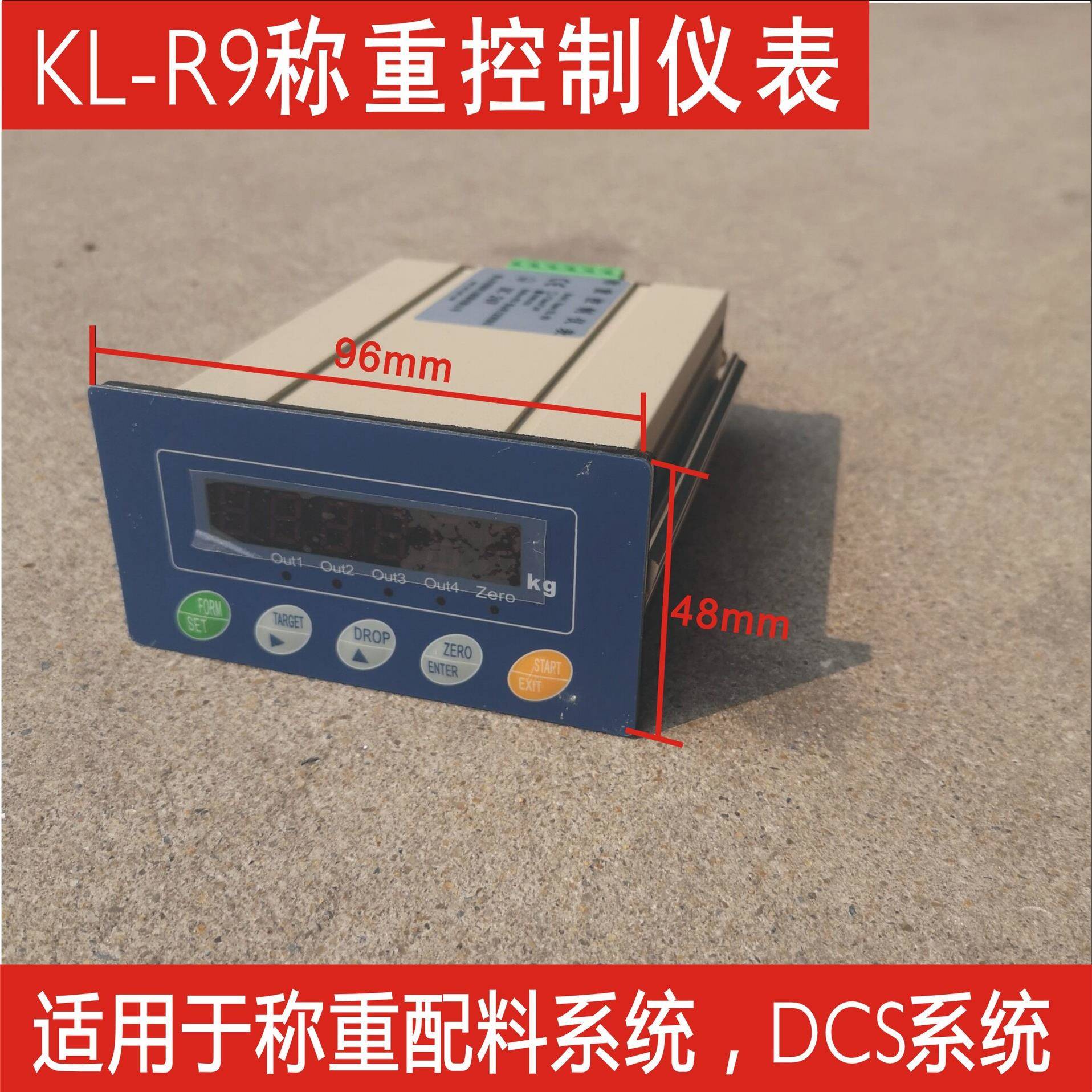 电子称重控制仪表KL-R9,带MODBUS带上下限输出，配料控制称重仪表