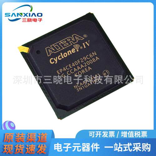 EP4CE40F29C6N FBGA-780 嵌入式芯片-FPGA(现场可编程门阵列）
