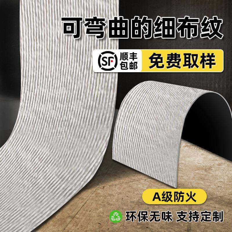 软质细布纹石酒店超薄柔性石材轻质文化石软瓷布纹石软石材料面板,乐器/吉他/钢琴/配件,其它乐器配件,淘宝优惠券,粉丝福利购,淘宝优惠卷