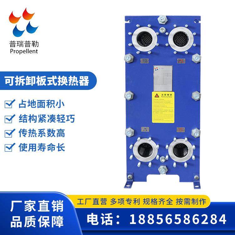 供应APV 安培威 Q080E 板式换热器板片