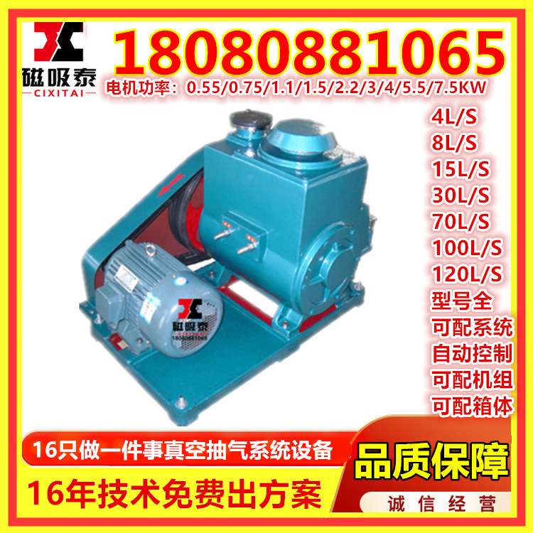 商丘2X-15水冷型双级旋片式真空泵 真空箱泵 工业制冷抽真空设备