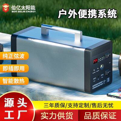 便携式户外储能电源 200w400w600w户外露营多功能太阳能充电系统