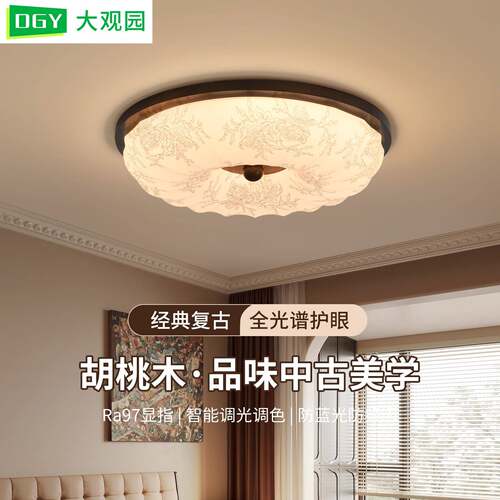 卧室吸顶灯中古美学经典复古全光谱护眼新款花纹书房餐厅灯具357L
