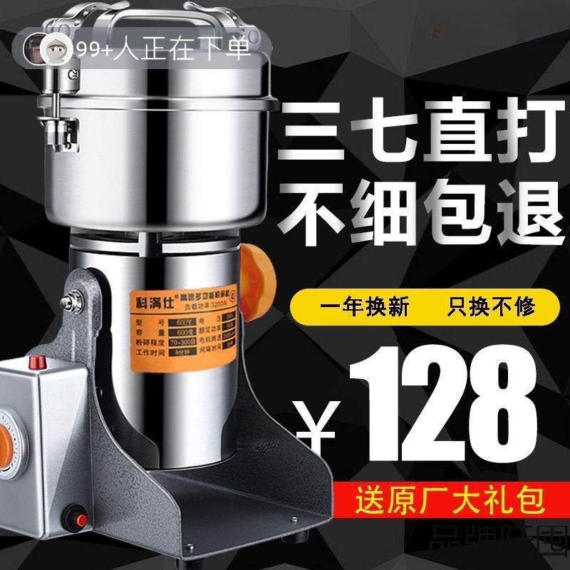 破碎机机香料粉碎机家用小型研磨机三七打超细磨粉机花椒粉材其他,电子元器件市场,其它元器件,淘宝优惠券,粉丝福利购,淘宝优惠卷