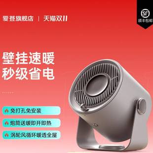EDON爱登壁挂小热浪暖风机取暖器2025新款小太阳小型便携节能神器
