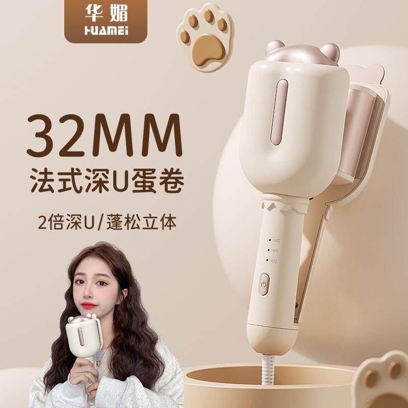 蛋蛋卷棒法式深蛋卷头卷发棒懒人水波纹蛋糕大,纺织面料/辅料/配套,纺织机械配件,淘宝优惠券,粉丝福利购,淘宝优惠卷