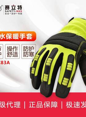 赛立特INXS MAC83A魔术扣防寒防护手套