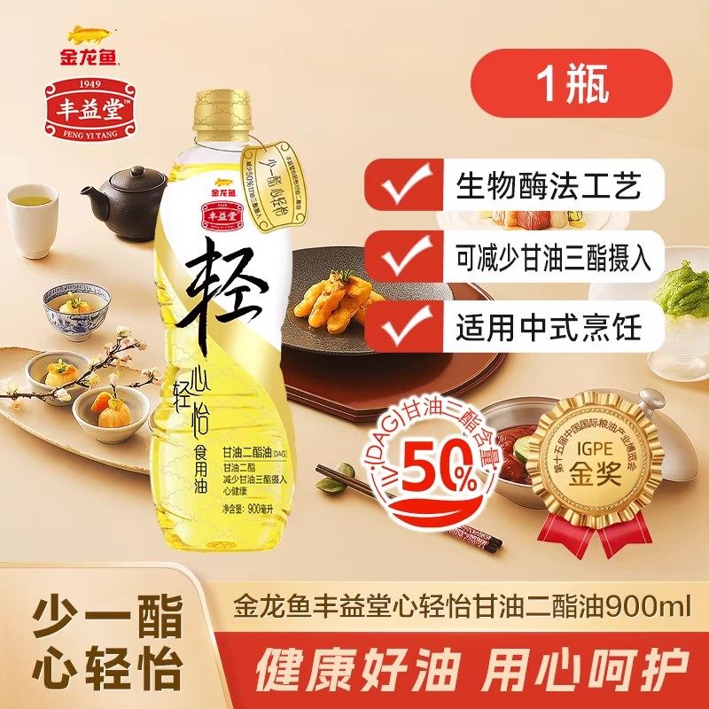 金龙鱼丰益堂心轻怡食用油甘油二酯健康菜籽油家用炒菜官方旗舰店,粮油调味/速食/干货/烘焙,菜籽油,淘宝优惠券,粉丝福利购,淘宝优惠卷