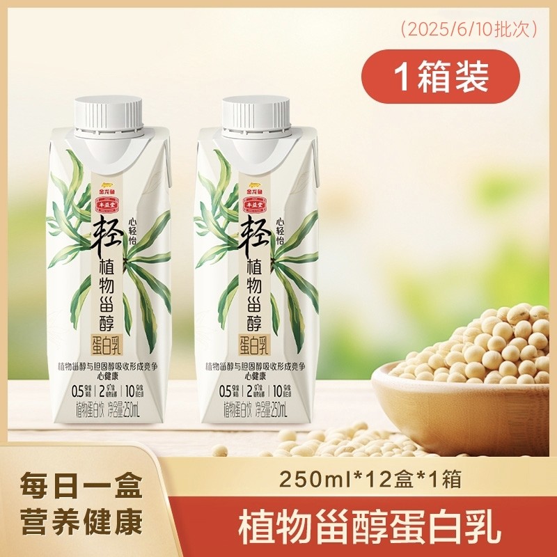 【特价】金龙鱼丰益堂植物甾醇酯蛋白乳250ml*12 保质期至3月10日,粮油调味/速食/干货/烘焙,轻食简餐,淘宝优惠券,粉丝福利购,淘宝优惠卷
