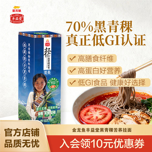 金龙鱼丰益堂青稞苦荞挂面粗粮
